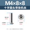 Tornillos de Acero Inoxidable 304 con Cabeza Cruz Redonda PWM con Arandelas, Tornillos de Cabeza Plana para Madera, Tornillos de Máquina de Cola Plana M1.4M3M4M5