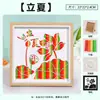 Pintura de Tejido de Bambú Día de Año Nuevo 24 Términos Solares Materiales DIY Tiras de Bambú Huecas Hechas a Mano Actividades para Padres e Hijos Tendencia Nacional