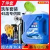 Líquido para Lavado de Autos de Alta Espuma de 2L, Gran Capacidad Removedor de Manchas Concentrado Recubrimiento Lavado de Autos Cera de Agua, Herramientas de Limpieza para Lavado de Autos Blancos y Negros al por Mayor