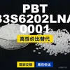 Gránulos de plástico PBT 33S6202LNA0001, PBT de producción nacional, una alternativa al PBT importado, Seralins PIBIFOR