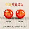 Estampado en Caliente Cuentas Sueltas Rojo Doce Signos del Zodíaco Zi, Chou, Yin, Mao, Chen, Yi, Wu, Wei, Shen, Yu, Wu, Hua, Ágata Rojo Grabado en Vidrio Venta al por Mayor