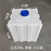 Tanque de Agua de Plástico Cuadrado Engrosado de 10L-800L para Dosificación, Equipo de Maquinaria Agrícola, Montado en Vehículo, Resistente a Ácidos y Álcalis, Anticorrosión, Tambor Químico Diésel