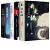 Edición en tapa dura de novelas literarias de renombre mundial, una colección de las diez obras literarias más grandes del mundo, adecuada para la lectura extracurricular de adolescentes y adultos.