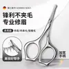 Set de Cortapelos Nasal Modelo Nuevo en Stock para Hombres, Tijeras Manuales de Acero Inoxidable con Cabeza Redonda para Depilación de Vello Nasal