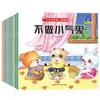 Por que Série de Livros Ilustrados Educacionais para Bebês, 10 Volumes no Total, Por que é Importante Ir à Escola, Gestão Emocional, Desenvolvimento de Caráter
