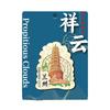 Gansu Lanzhou Baita Madeira Cultural e Criativo Tridimensional Souvenir de Turismo Edifício Marco Metal Criativo Cidade Adesivo de Geladeira