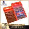 4241 Acero de Alta Velocidad Broca Helicoidal Mango Recto Herramienta para Perforar Metal Madera Venta al por Mayor y al por Menor