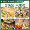 Tempero para Oden Sabor Fresco Tan Yaxue para Uso Doméstico, Tempero Composto Individual, Cozimento Fácil 65g