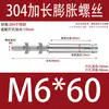 5 Piezas Tornillos de Expansión Extendidos de Acero Inoxidable 304, Pernos de Techo Extra Largos, Varillas de Expansión para Colgar Ropa, Tornillos a Prueba de Explosión Internos