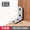 Soporte de Ángulo de Acero Inoxidable Engrosado Escuadra Recta de 90 Grados Sujetador de Ángulo Soporte de Estante Conector de Muebles en Forma de L en Forma de T Escuadra