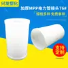 Tubería de Protección de Cable de Alimentación Personalizada por Fabricante, Junta Recta de MPP, Tubería de Protección para Excavación, Tubería Superior de MPP, Tubería de Arrastre, Venta al por Mayor