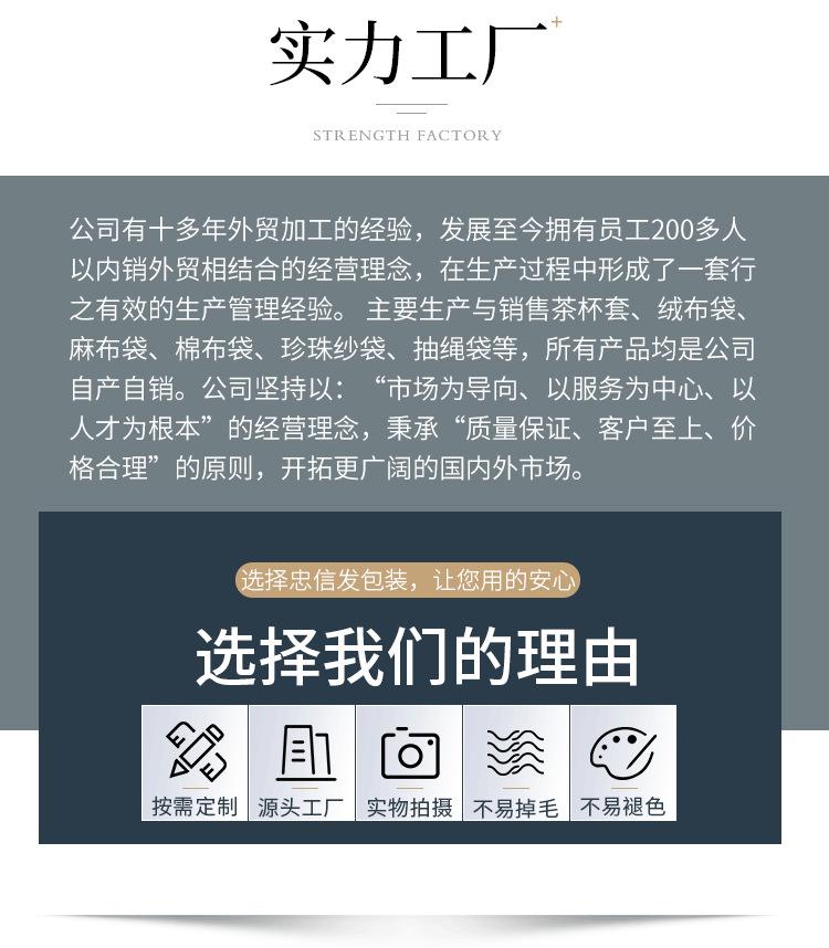 忠信发棉布袋1_03.png