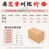 Cajas de cartón corrugado extra-rígido y engrosado para empaque, entrega exprés, logística, cajas de envío súper rígidas, cajas de almacenamiento, en stock con envío gratis