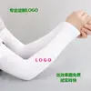 Mangas de Gelo Personalizadas com Impressão de Logo, Mangas de Seda Gelada com Proteção Solar, Mangas de Gelo Sem Costura de Ajuste Personalizado