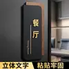 Placa de Porta de Escritório, Sala de Reunião de Gerente Geral de Alto Padrão, Recepção, Sinalização de Departamento, Oficina da Empresa, Departamento de Armazém