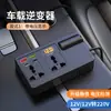 Inversor de Potência Multifuncional para Carro e Caminhão 12V24V para 220V Tomada Tipo Celular para Eletrodoméstico