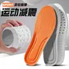 Plantillas de entrenamiento militar sensación de pisar excremento durante mucho tiempo no cansado plantillas deportivas desodorante para hombres y mujeres absorción de sudor plantillas desodorantes venta al por mayor