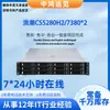 Adecuado para Servidor Controlable Inspur Cs5280H2/7380*2/7390H*2 Cpu 7.68t Nvme