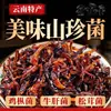 Academia de Ciências Agrícolas Lanches Instantâneos de Óleo Comestível Frango Cogumelo Pinheiro, Cogumelos Aromáticos Especiais de Yunnan, Cogumelos Ostra, Cogumelos Matsutake, Cogumelos Shiitake, Lanches para Acompanhar Refeições