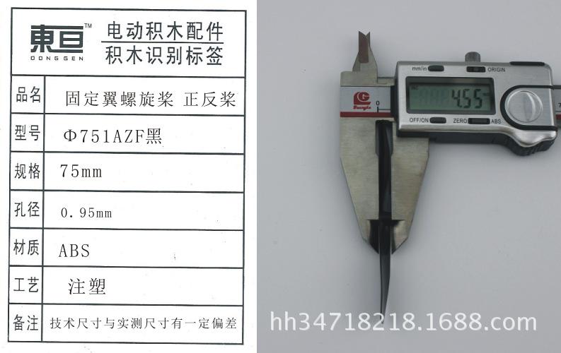 Φ751AZF黑