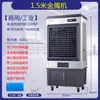 Ventilador de Refrigeración Industrial Camel para Espacios Comerciales, Aire Acondicionado Móvil por Agua para Restaurantes, Ventilador de Aire Acondicionado para el Hogar para Espacios Comerciales