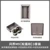 25 M9 traje de silicona para coche completo carga inalámbrica caja de almacenamiento puerta del conductor principal bolsillo para vasos de control central alfombrilla de refrigerador