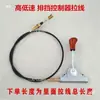 Cable de Cambio de Velocidades para Triciclo Eléctrico Palanca de Cambios Alta Baja Velocidad Cable de Cambio Palanca de Cambios Alta Baja Velocidad Cable Booster
