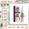 Bestseller Transfronteiriço Repelente de Gatos Spray Eeljoy para Uso Doméstico para Evitar que Gatos Urinem e Arranhem Móveis, Produto Portátil para Pets