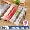 Molde para paletas de hielo de grado alimenticio molde para hielo bolsa de hielo desechable no tóxica bolsa para helado bolsa para helado bolsa para helado bolsa para paletas