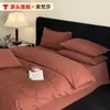 Juego de ropa de cama de cuatro piezas de alta cuenta, 100% algodón, lavado, tejido grueso, jacquard tridimensional, perchado, estilo retro, que incluye una funda de edredón de algodón puro, sábana y sábana bajera