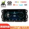 Navegador GPS para coche Android de 8 pulgadas transfronterizo aplicable a angcole/GW, máquina todo en uno de imagen de marcha atrás, versión de ultramar