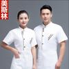 Ropa de Chef de Restaurante Occidental para Hombre, Ropa de Trabajo de Manga Corta para Hotel de Hot Pot, Conjunto de Ropa de Trabajo para Personal de Panadería y Cafetería, Logo