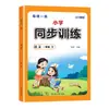 Caderno de exercícios diários de Chinês e Matemática para o 2º ano do ensino fundamental, edição da Editora de Educação do Povo, uma lição por dia, autêntico