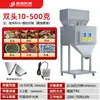 Máquina Dispensadora Automática de Grande Capacidade para Grânulos em Pó, Máquina Envasadora de Detergente para Roupas, Pó de Arroz, Grãos, Dispositivo de Enchimento de Ferragens