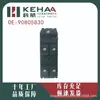 90805830 Es Adecuado para Lefeng Rv Ventana Inferior Marrón Ensamblaje de Control de Ventana Botón de Interruptor Elevador de Vidrio-0829