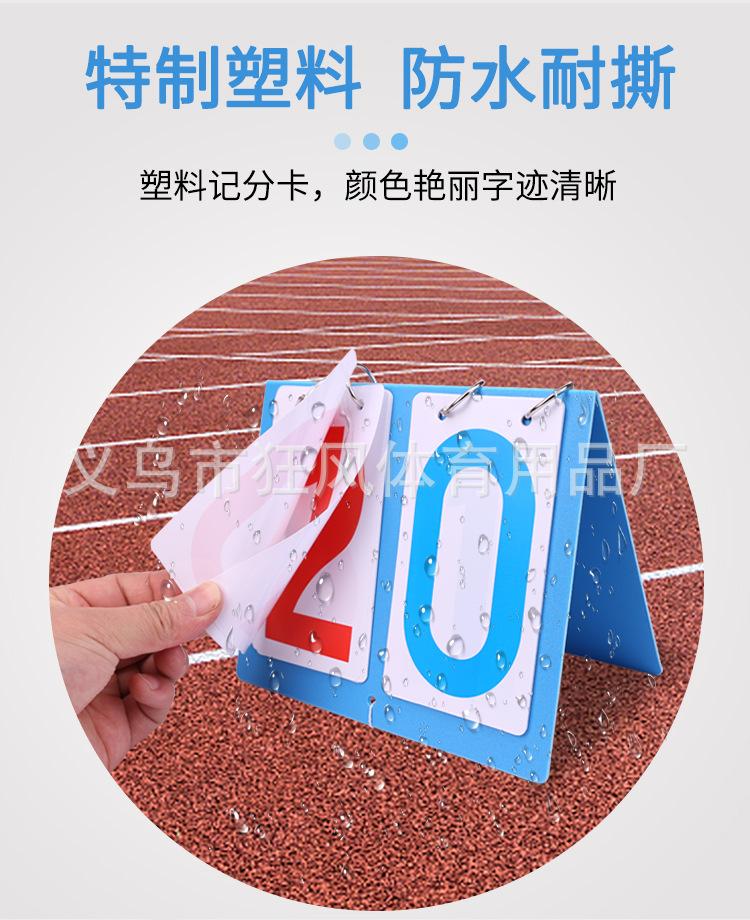 记分牌_08.jpg