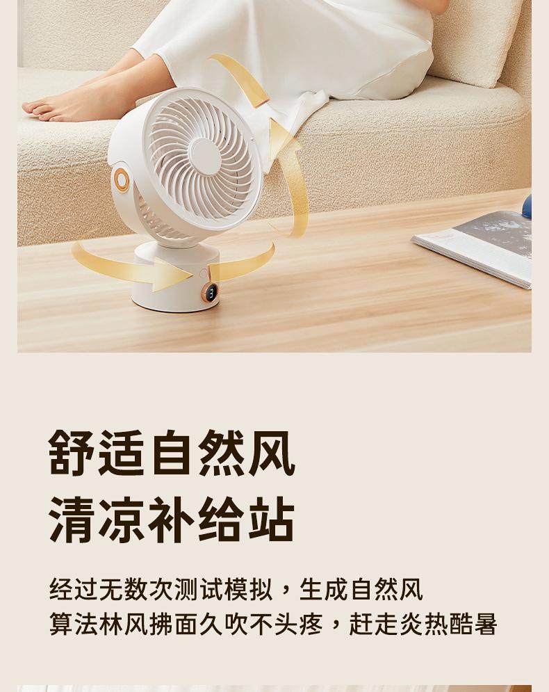 桌面风扇_06.jpg
