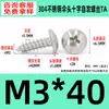 Tornillos Autorroscantes de Acero Inoxidable 304 Cabeza de Paraguas Ranura en Cruz M2~M6 Estándar de Guangdong Tornillos Pequeños Autorroscantes Ranura en Cruz M3 Tornillos Autorroscantes
