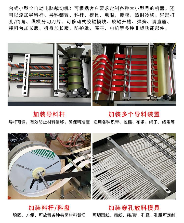 全自动电脑裁切机详情页3_14.jpg