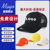 Gorra de Malla de Algodón Puro con Logo Bordado Estampado Publicidad Viaje Gorra Casual Visera Gorra de Béisbol Gorra de Lengua de Pato Transfronteriza