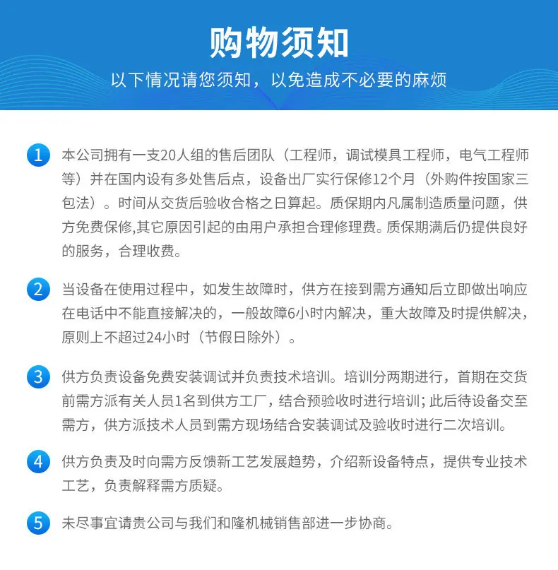 售后说明