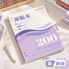 Cuaderno A4 de hojas sueltas, delgado y crujiente, estilo americano, color verdadero, cómodo de sostener, para estudiantes, adecuado para la preparación de exámenes, se puede abrir completamente plano