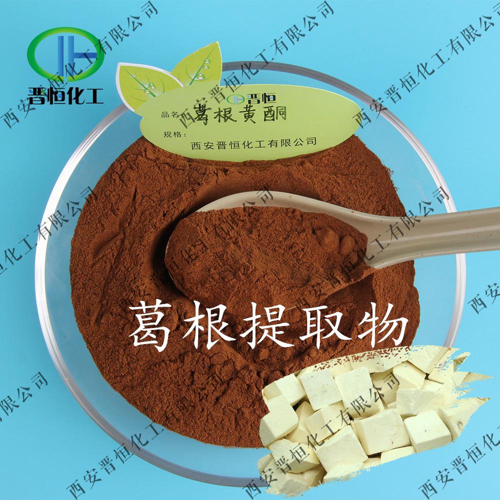 葛根黄酮容器+粉末 (2)