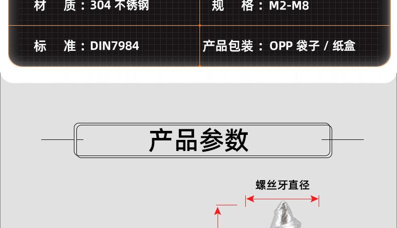 304不锈钢薄圆柱头内六角自攻螺丝_03_13.jpg