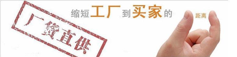 厂家直销