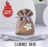 Bolsa de fragancia de aromaterapia para armario, fragancia duradera, desodorizante, bolsa de fragancia para coche, fragancia para coche, dormitorio