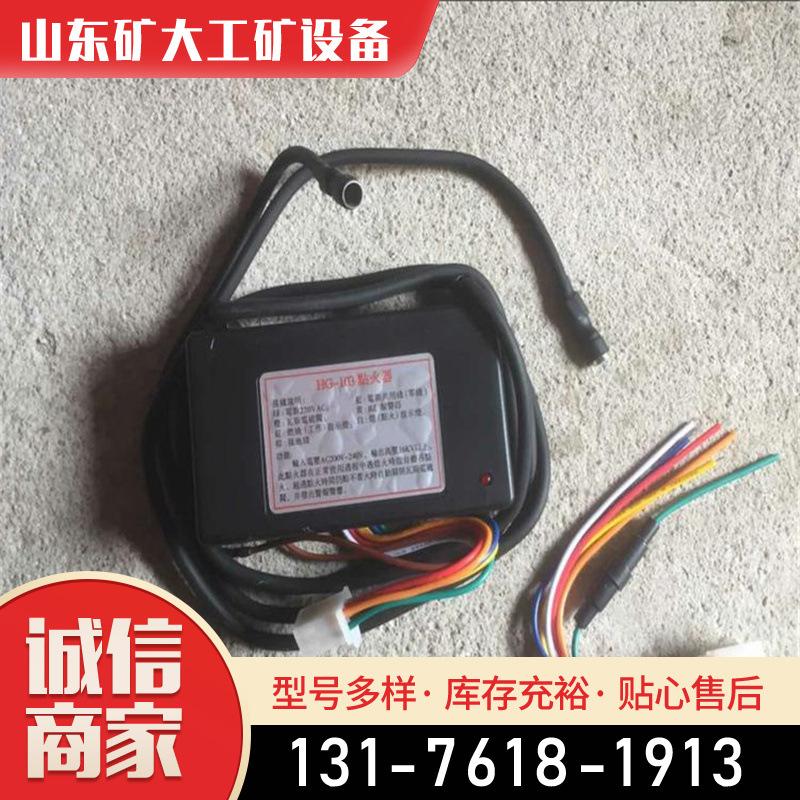 瓦斯点火控制器