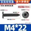 Tornillos Autorroscantes de Acero al Carbono Negro de Cabeza Plana Grande de Seis Caras para Mesa y Silla Tornillos Dentados para Madera de Muebles M3-M6