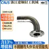 Jianshun 304 Mangueira Flexível de Instalação Rápida Cotovelo Braçadeira de Grau Sanitário Mangueira Conector de Água Verde Aço Inoxidável 316L Cotovelo de 90 Graus Tubo
