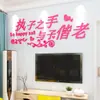 Decoración de Pared de Dormitorio Pegatinas de Pared Nos Casamos Pegatinas Estéreo 3D para Habitación de Boda Pintura Fondo de TV y Sofá de Sala de Estar